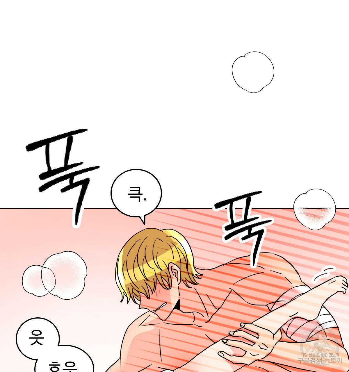 허니는? 비스트! 25화 21