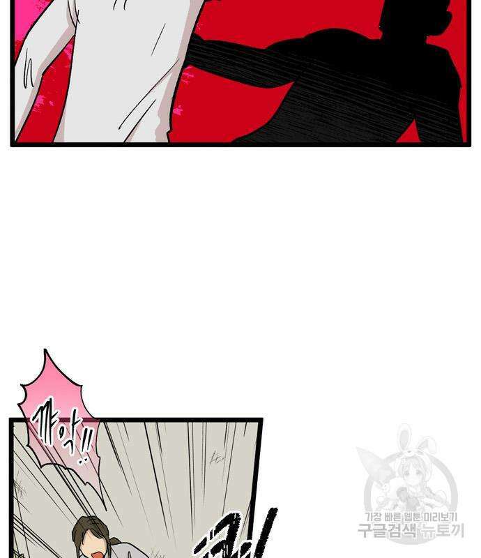 집이 없어 205화 4