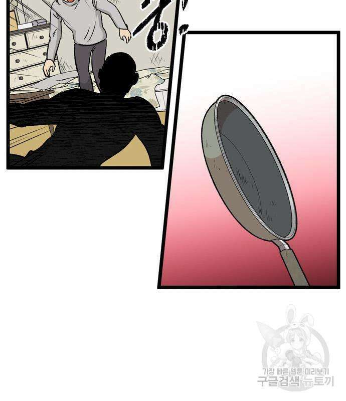 집이 없어 205화 5