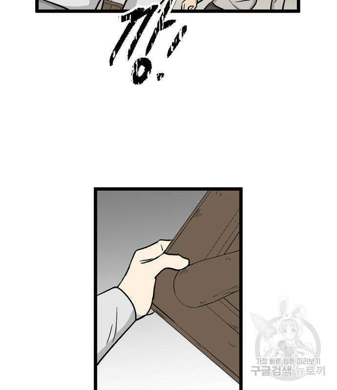 집이 없어 205화 7