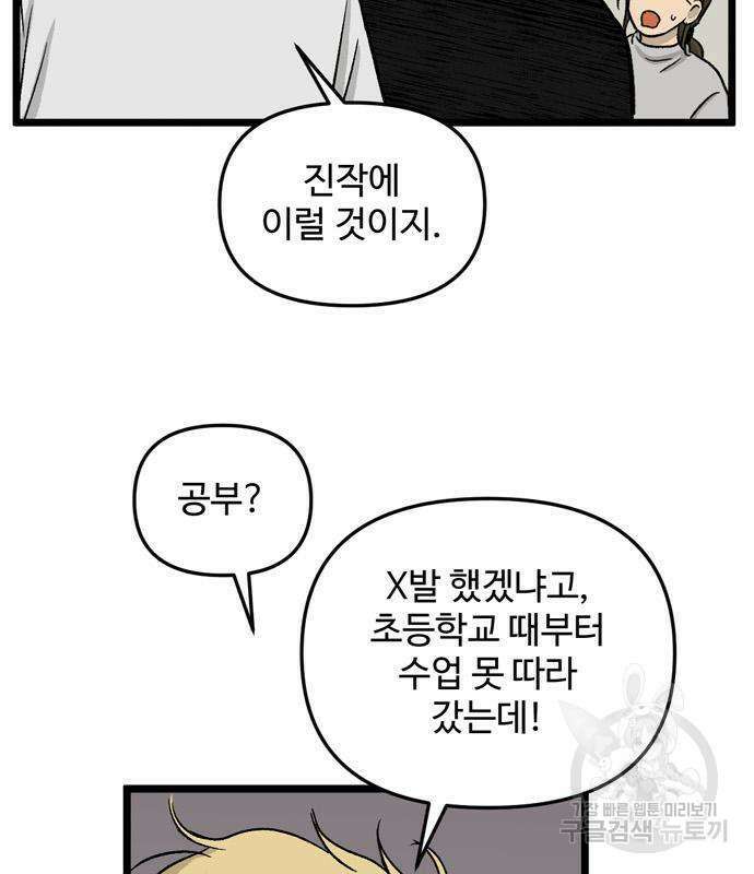 집이 없어 205화 15
