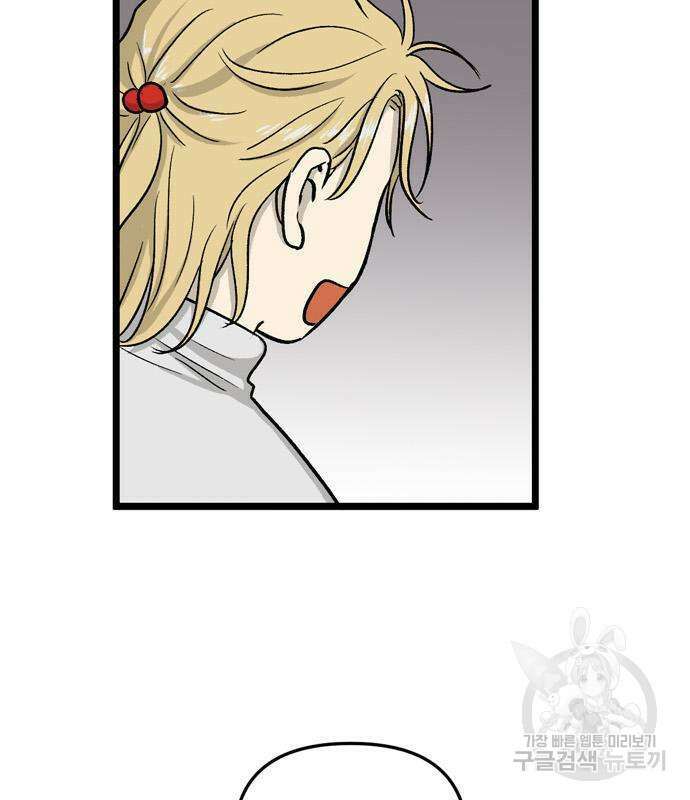 집이 없어 205화 16