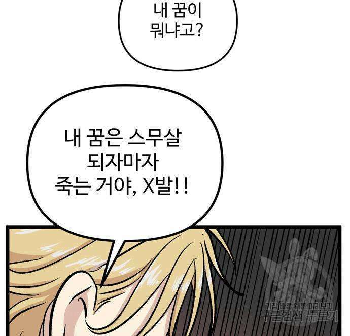 집이 없어 205화 17