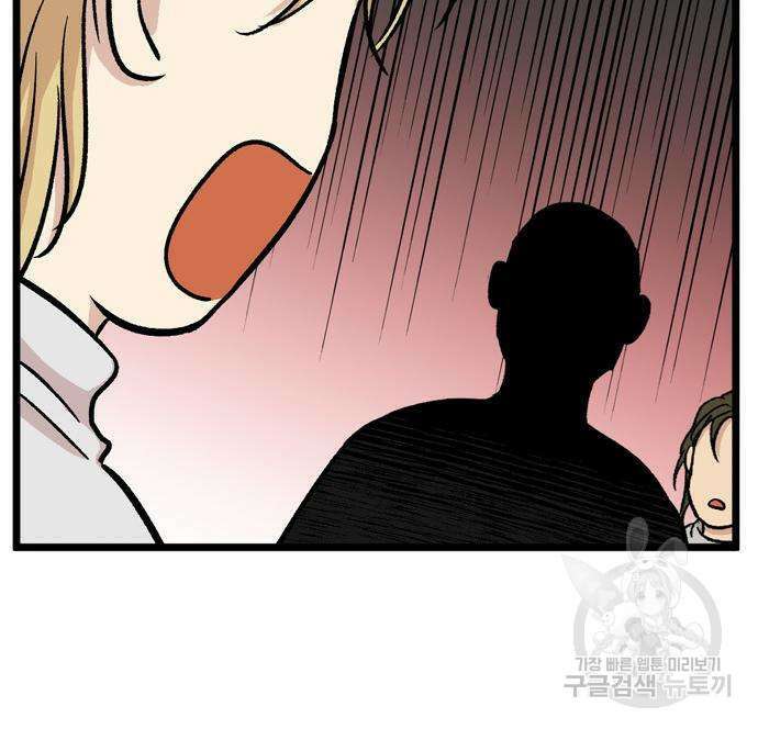 집이 없어 205화 18