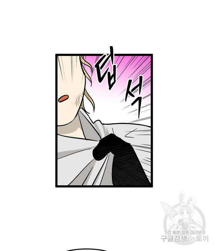 집이 없어 205화 19