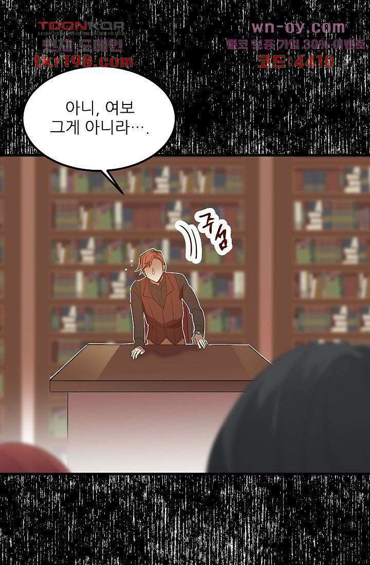 오! 나의 왕자님 38화 1