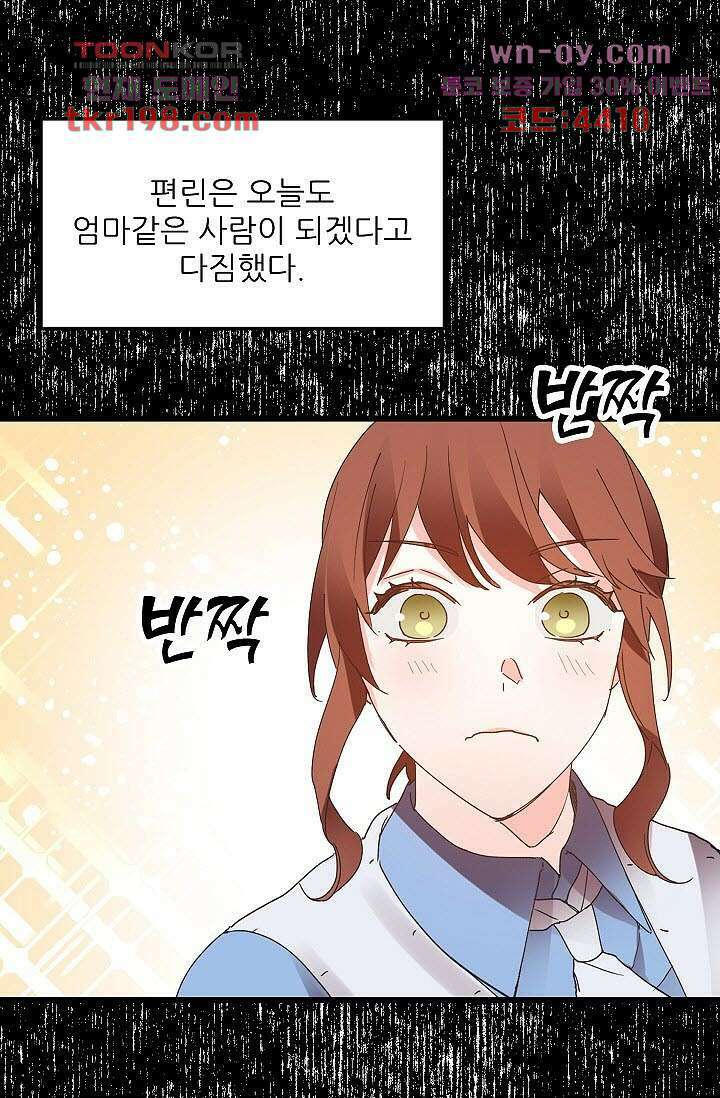 오! 나의 왕자님 38화 3