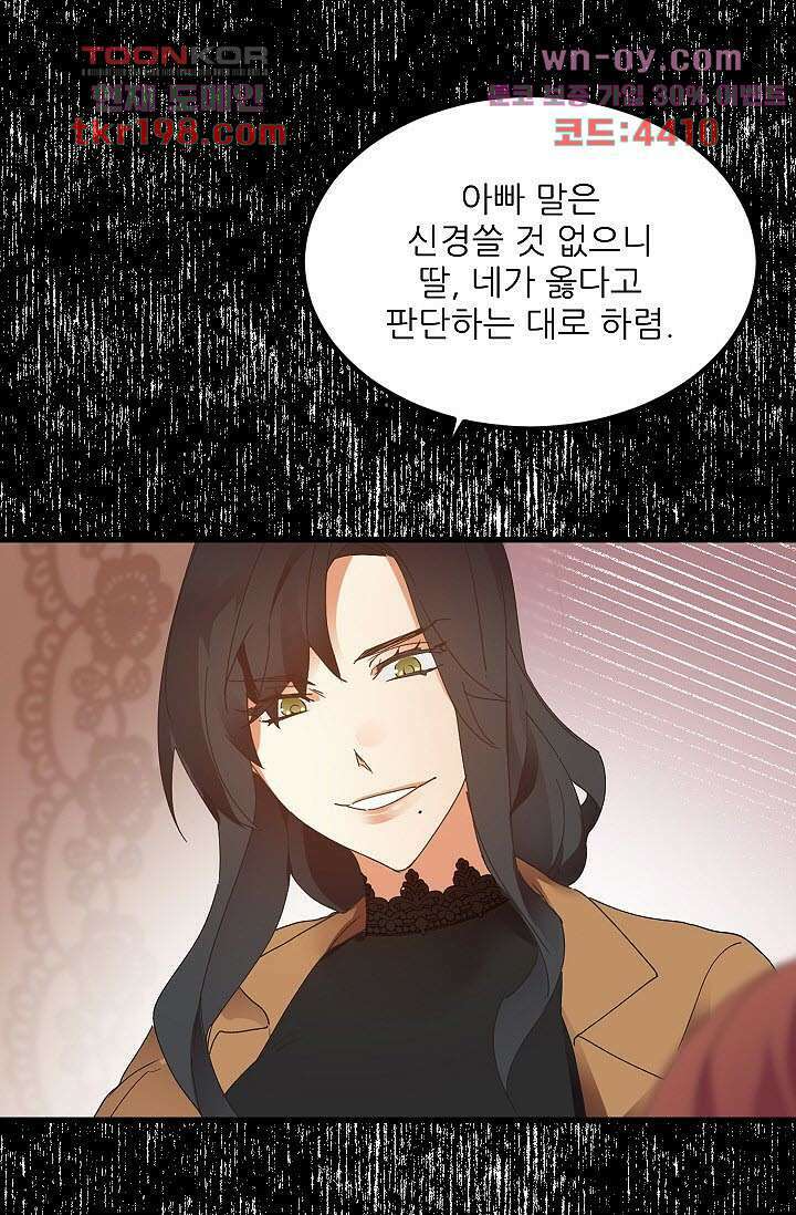 오! 나의 왕자님 38화 4