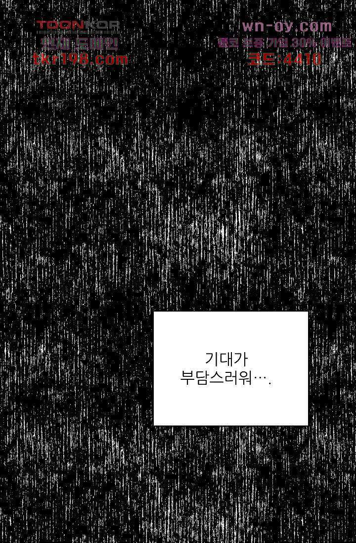 오! 나의 왕자님 38화 7