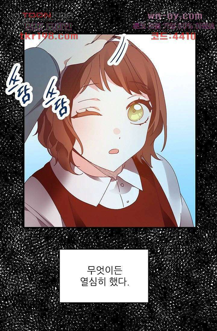 오! 나의 왕자님 38화 9