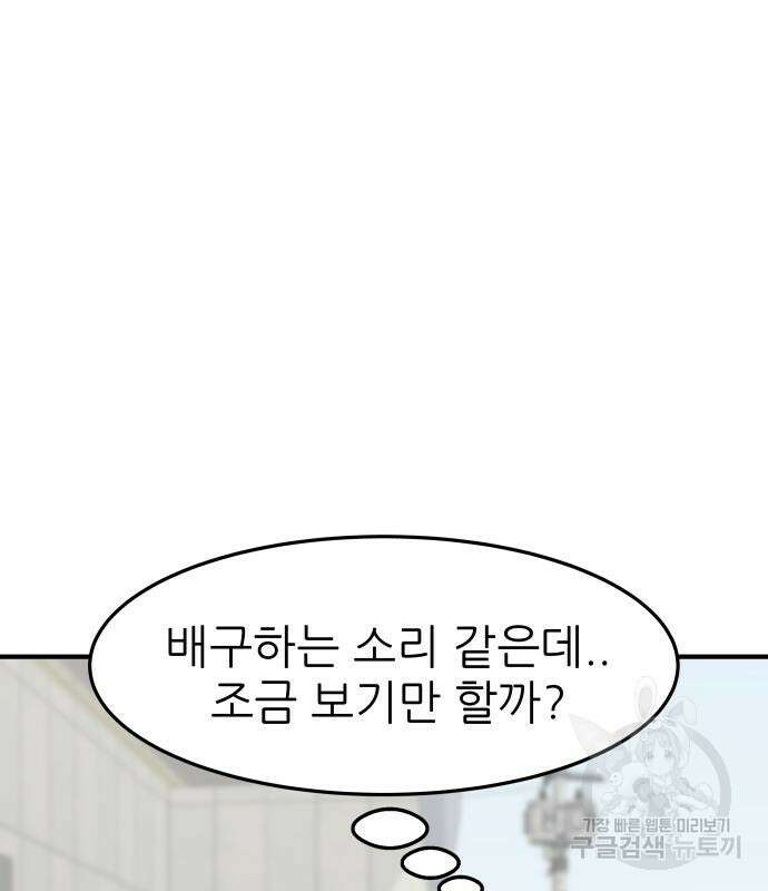원포인트 3화 3