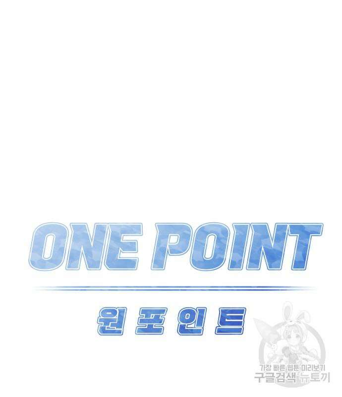 원포인트 3화 7