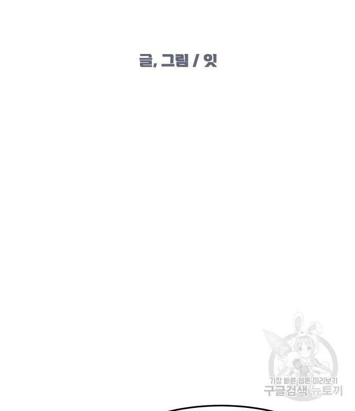 원포인트 3화 8