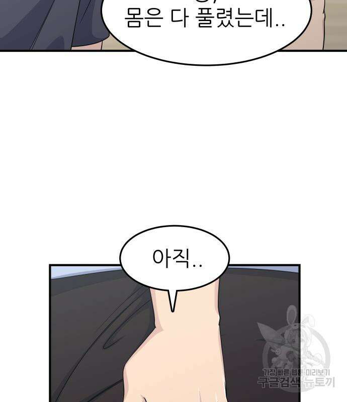 원포인트 3화 12
