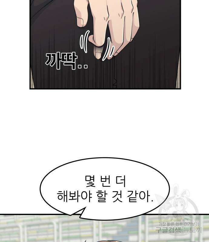 원포인트 3화 13
