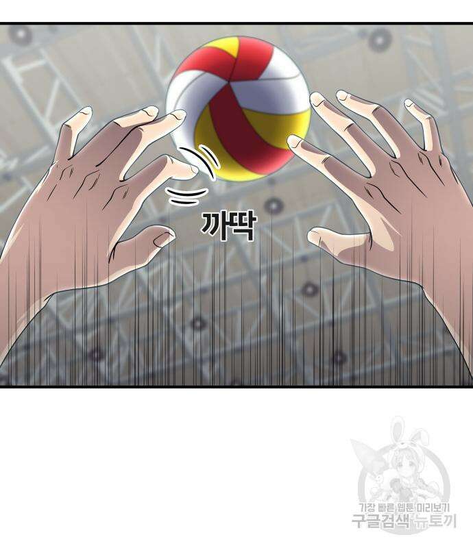 원포인트 3화 23