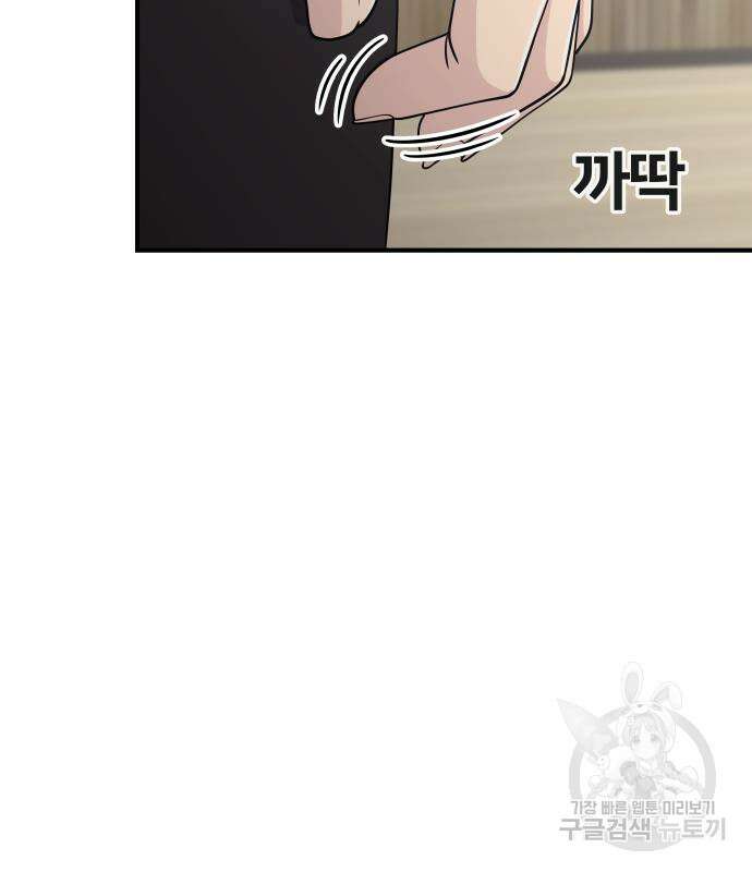 원포인트 3화 27