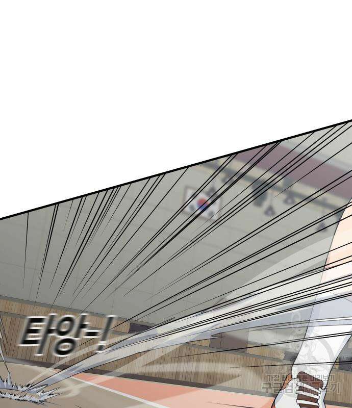 원포인트 3화 32