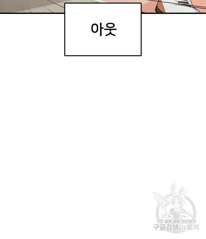 원포인트 3화 33