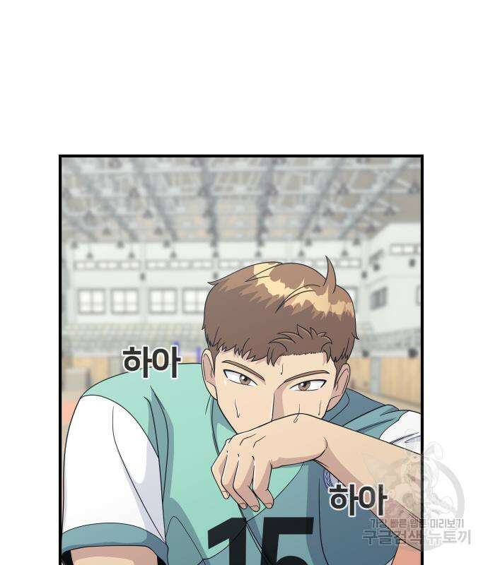 원포인트 3화 34