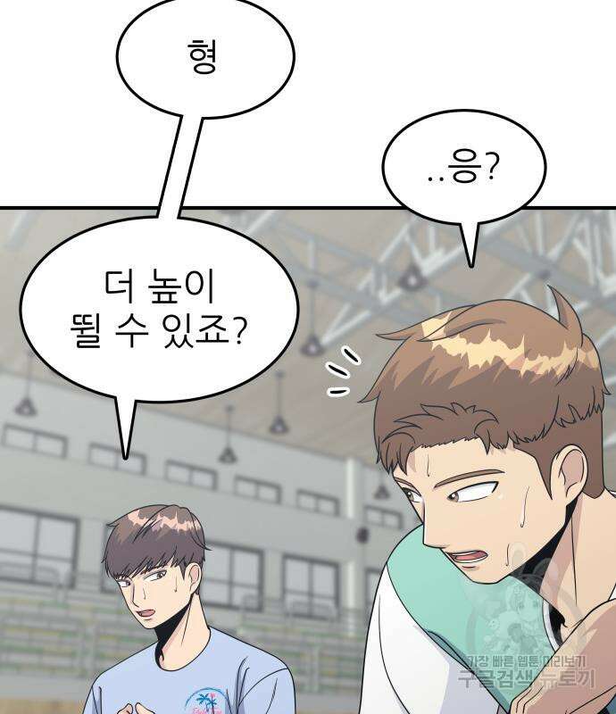 원포인트 3화 36