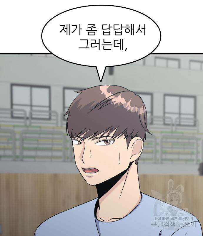 원포인트 3화 38