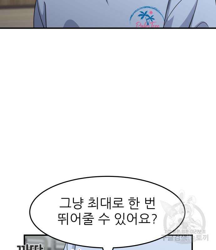 원포인트 3화 39