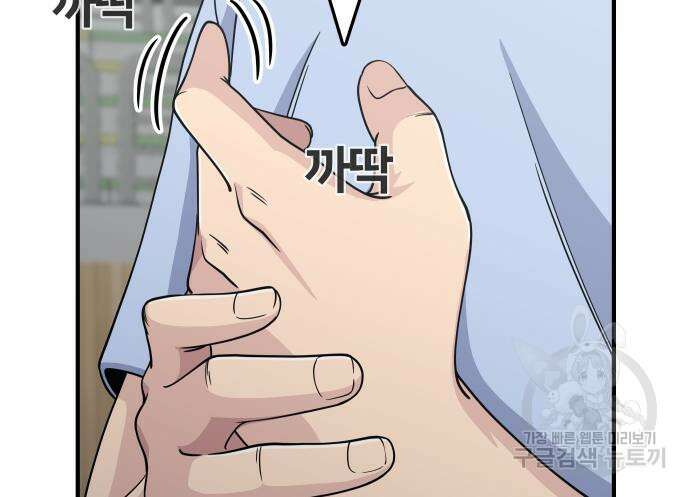 원포인트 3화 40