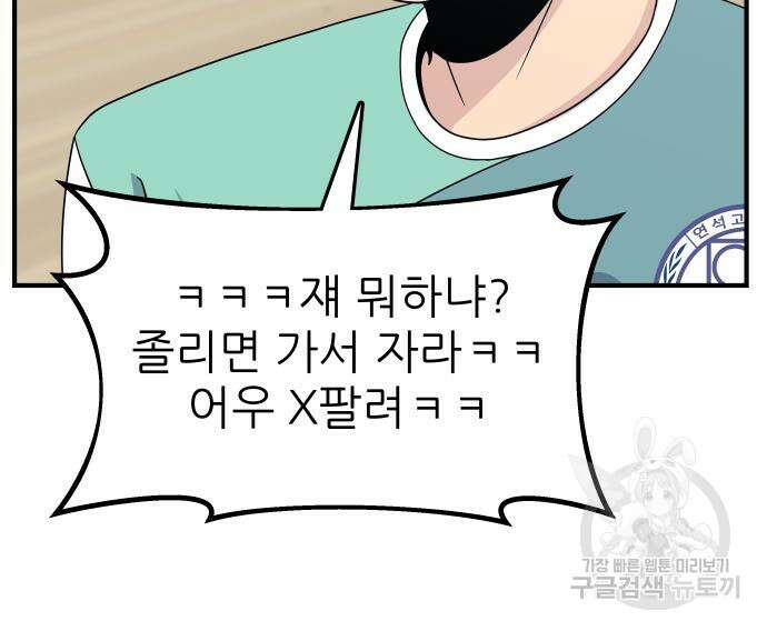 원포인트 3화 50