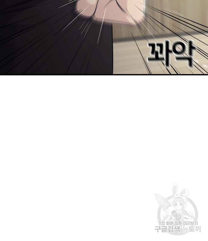 원포인트 3화 54