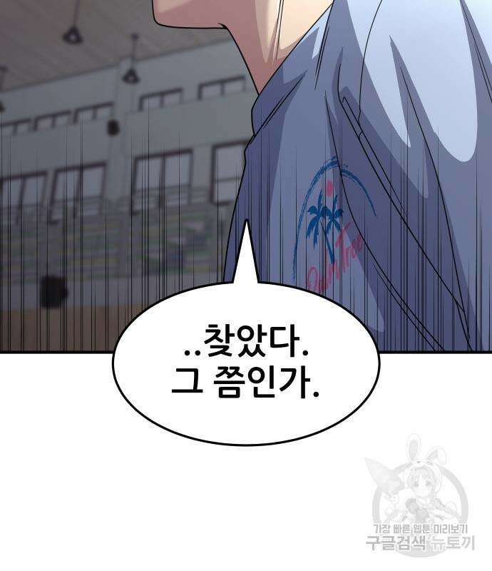 원포인트 3화 56
