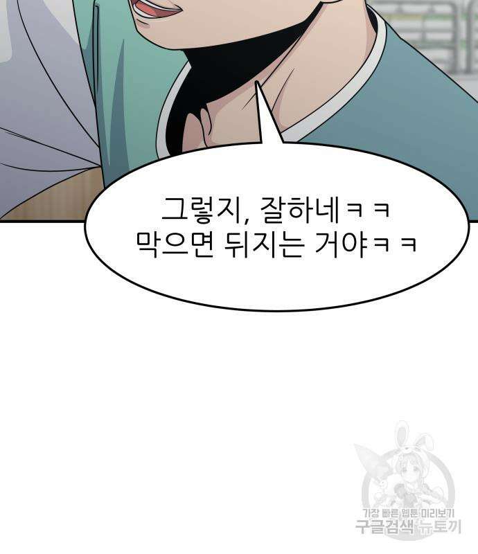 원포인트 3화 63