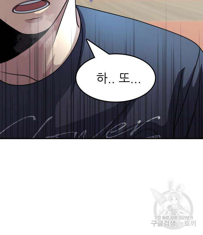 원포인트 3화 65