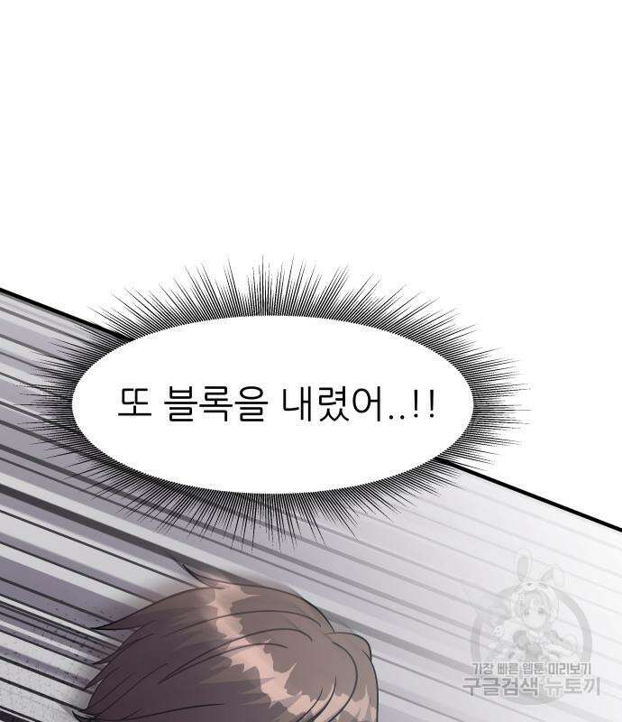 원포인트 3화 66