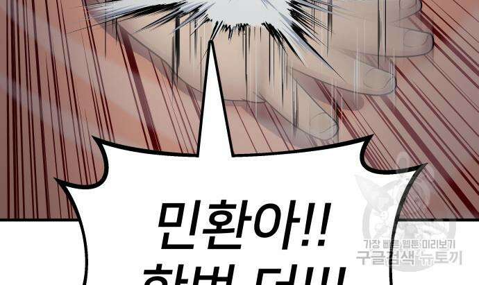 원포인트 3화 73