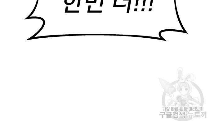 원포인트 3화 74
