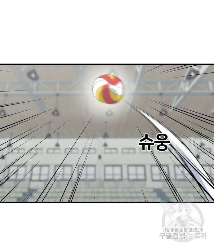 원포인트 3화 75