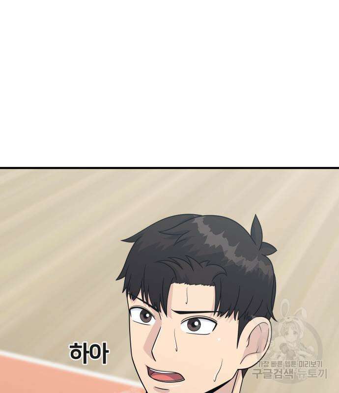 원포인트 3화 76