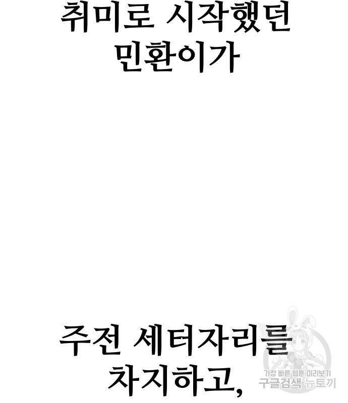 원포인트 3화 78