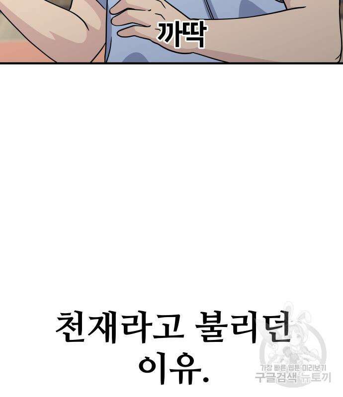 원포인트 3화 82