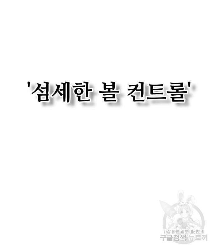 원포인트 3화 87