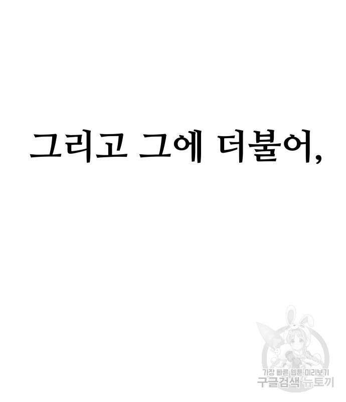 원포인트 3화 90
