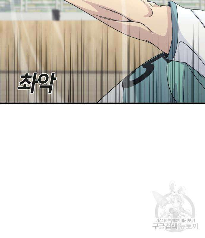 원포인트 3화 93