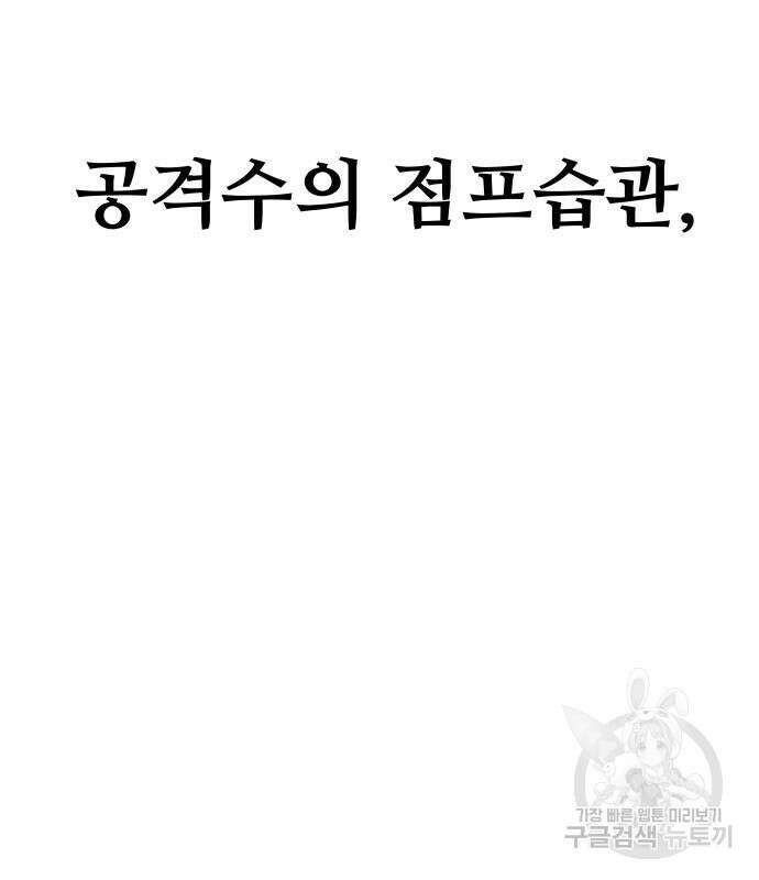원포인트 3화 94