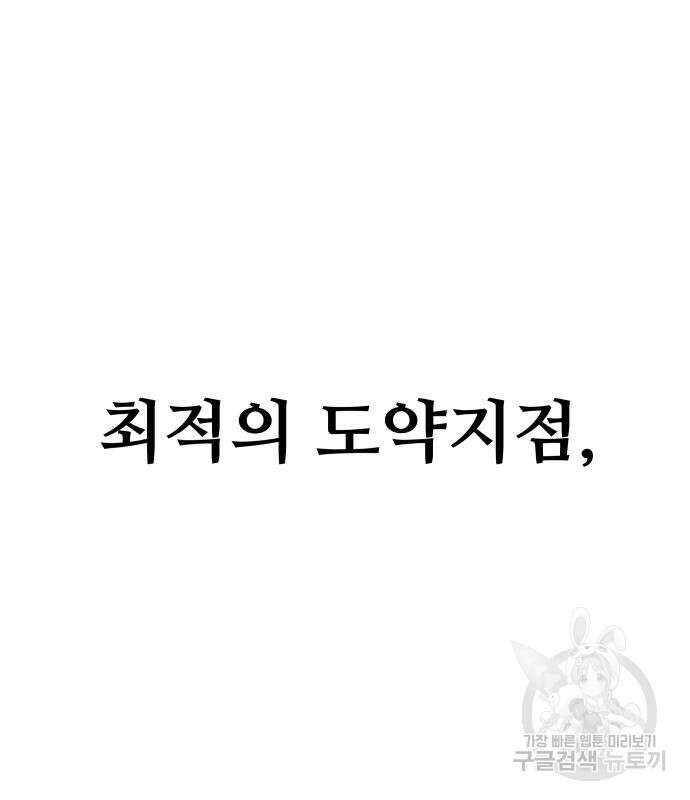 원포인트 3화 96
