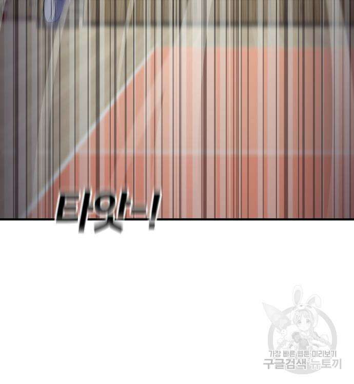 원포인트 3화 99