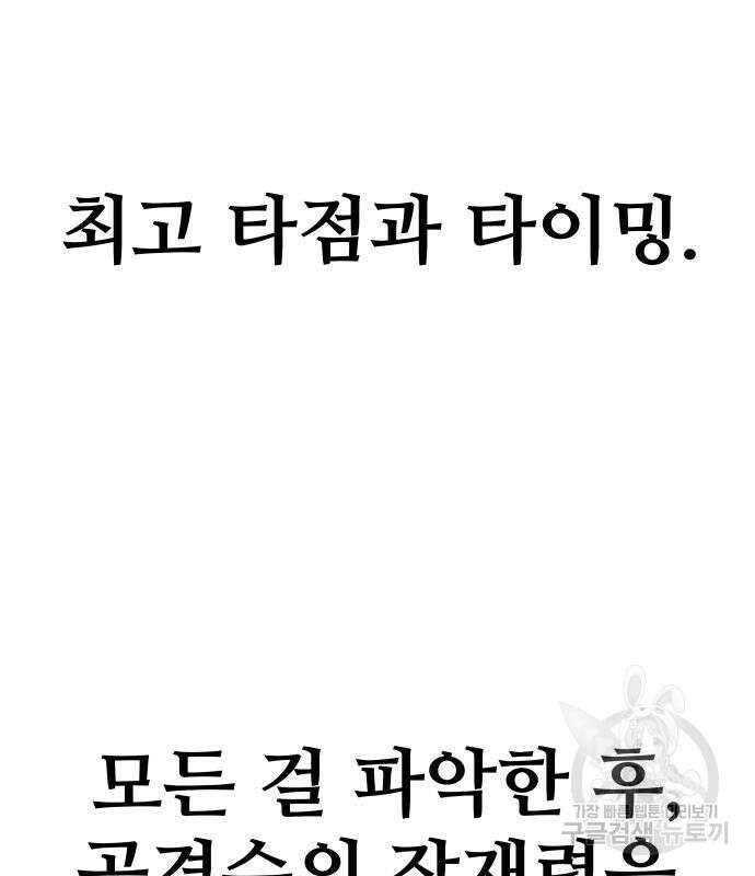 원포인트 3화 100