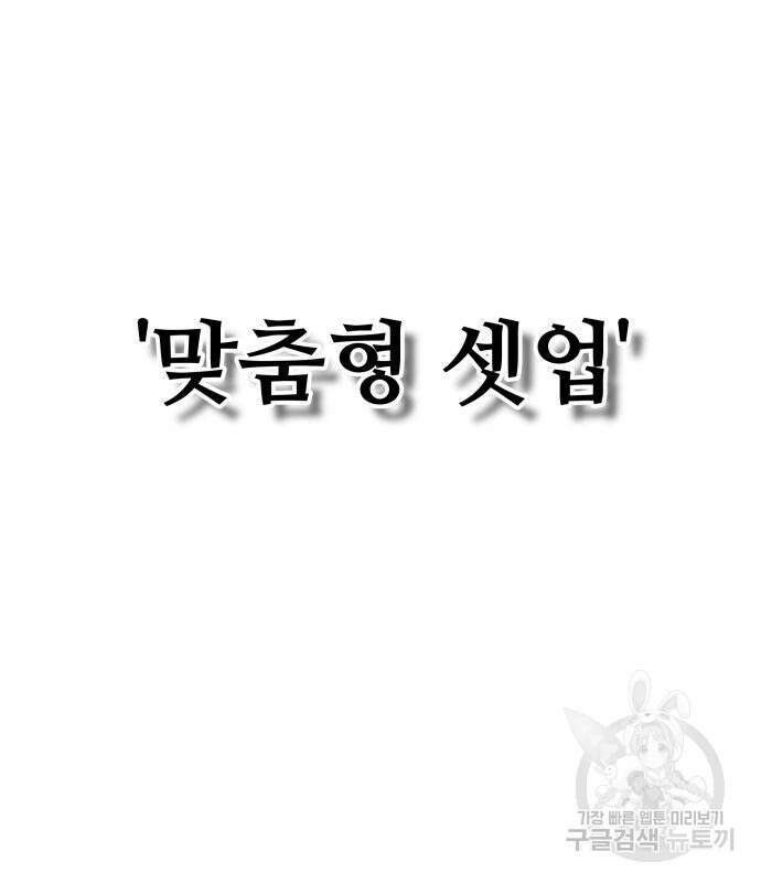 원포인트 3화 105