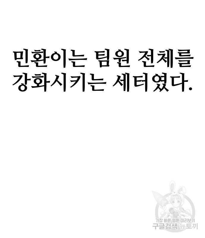 원포인트 3화 106