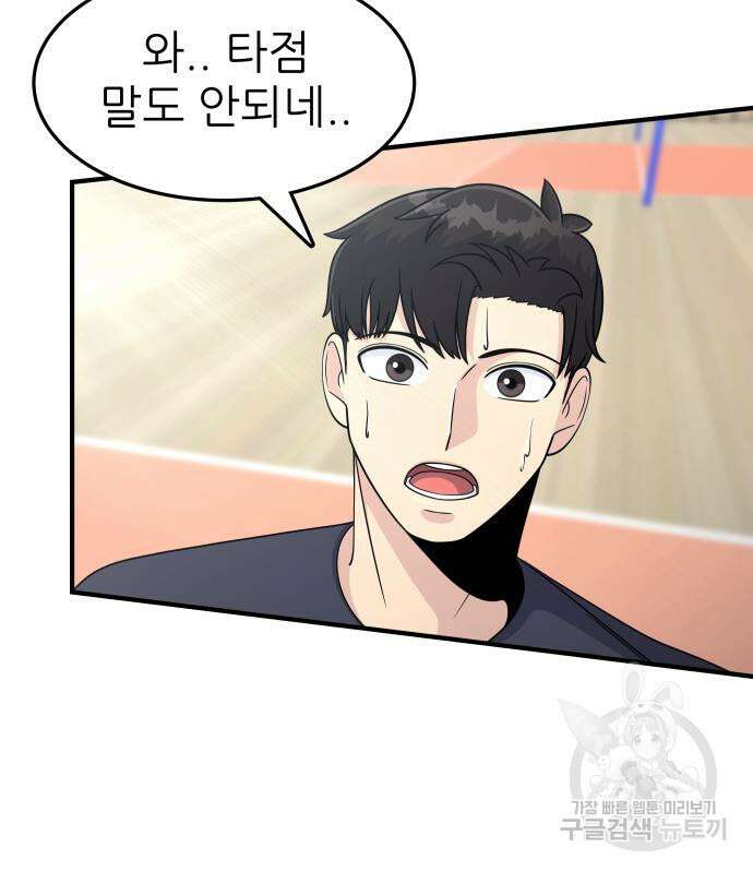 원포인트 3화 108